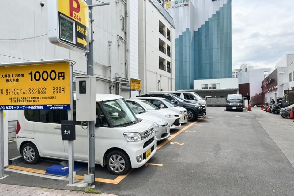 丸三モータープール西宮駅前 駐車場